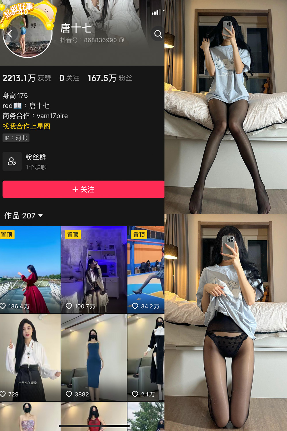 图片[1]-抖音 唐十七 微密圈 NO.016期  19P 最新至 2023.12.06-慕色阁