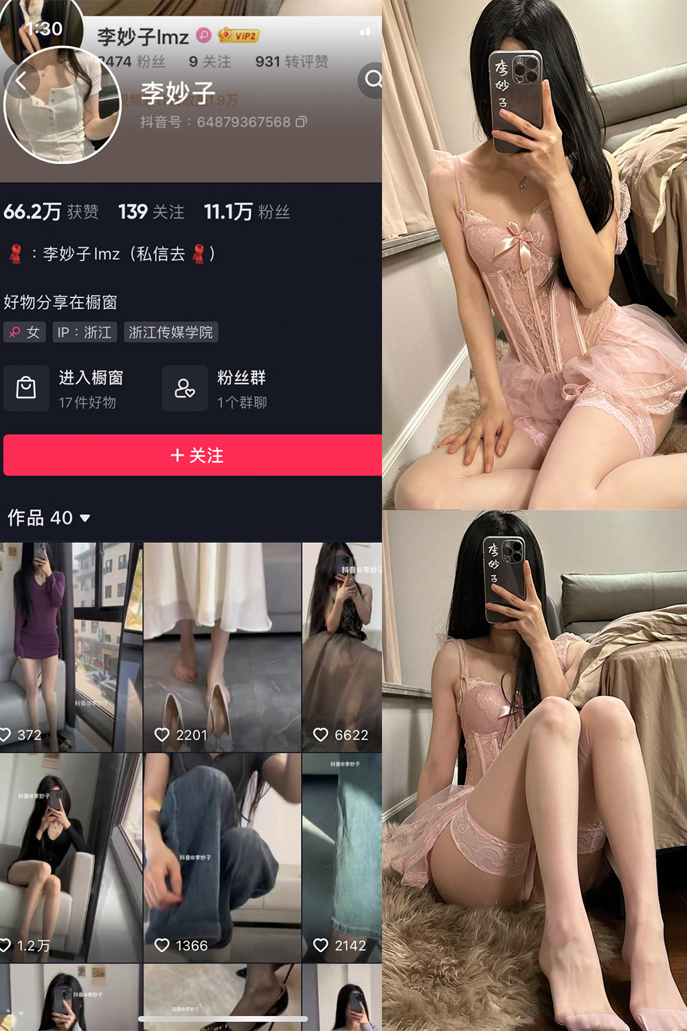 图片[1]-抖音 李妙子 微密圈 NO.092期  38P 最新至 2024.1.14-慕色阁