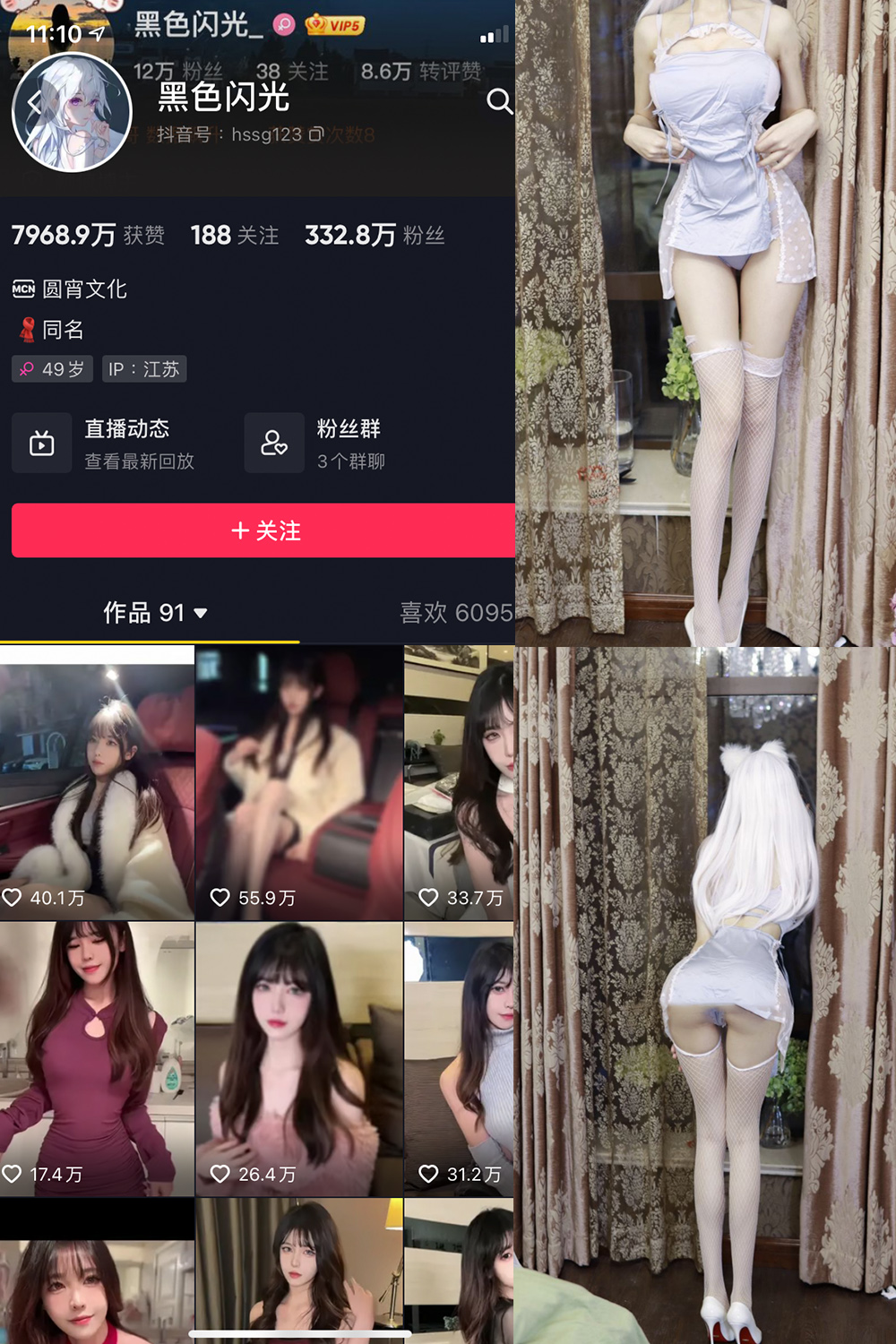 图片[1]-抖音 黑色闪光 微密圈  NO.003期  32P-慕色阁