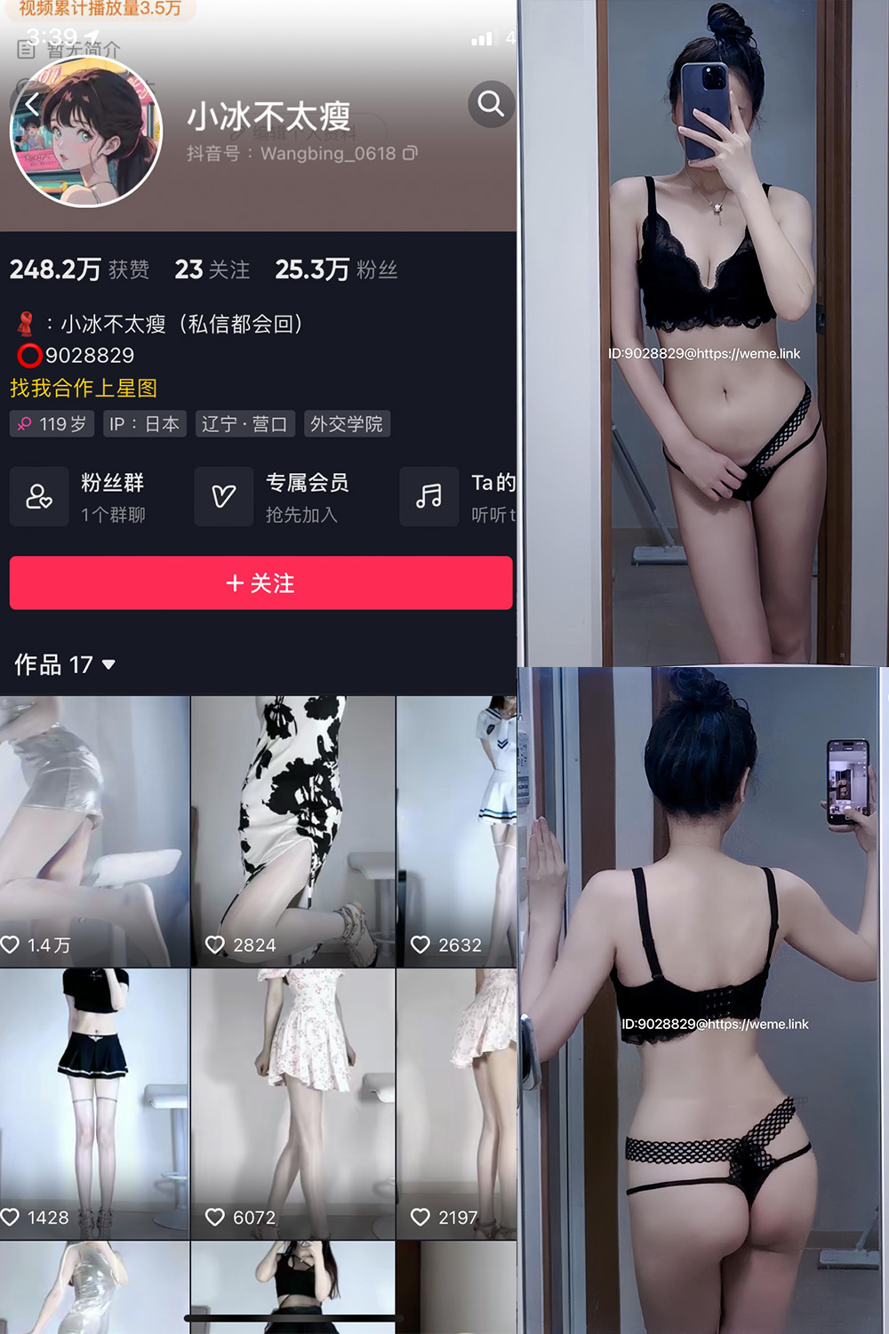 图片[1]-抖音 小冰不太瘦 微密圈 NO.031期  14P7V 最新至 2024.9.1-慕色阁
