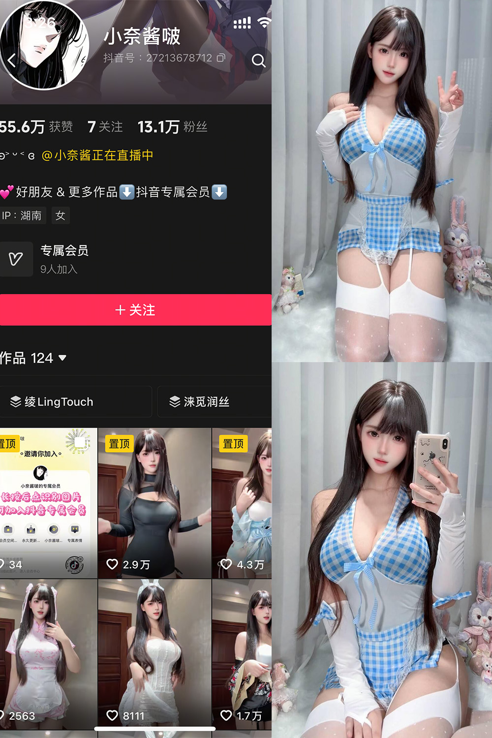 图片[1]-抖音 小奈酱啵 岛遇 NO.003期  27P-慕色阁