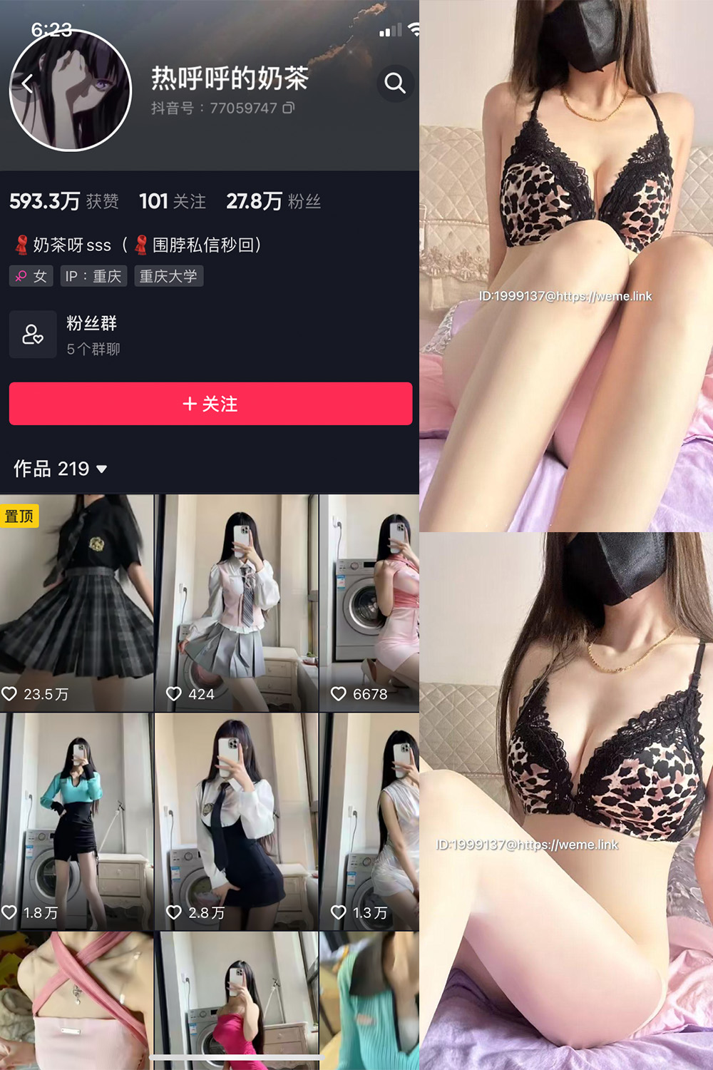 图片[1]-抖音 热乎乎的奶茶 微密圈 NO.034期  61P4V-慕色阁