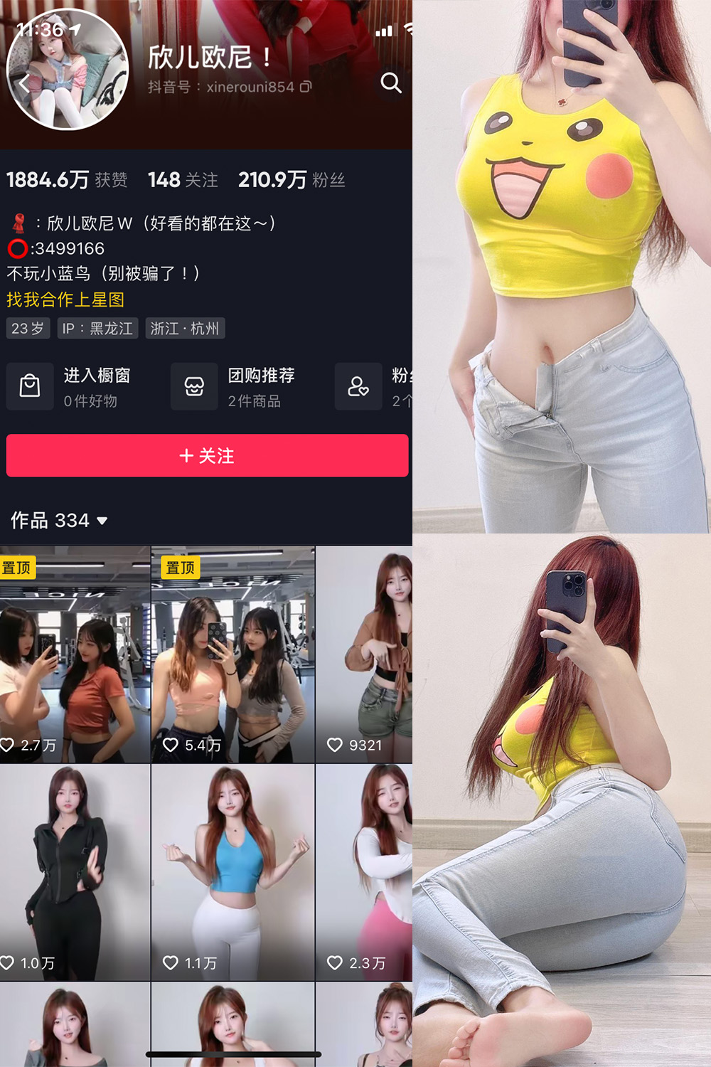 图片[1]-抖音 欣儿欧尼 微密圈  NO.012期  23P2V-慕色阁