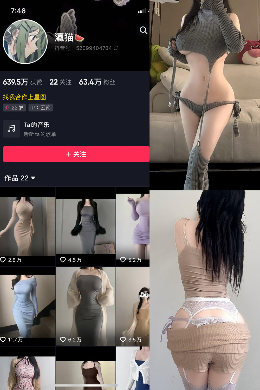 抖音 瀛猫 微密圈 | 觅圈 NO.059期 【16P】-秀人网
