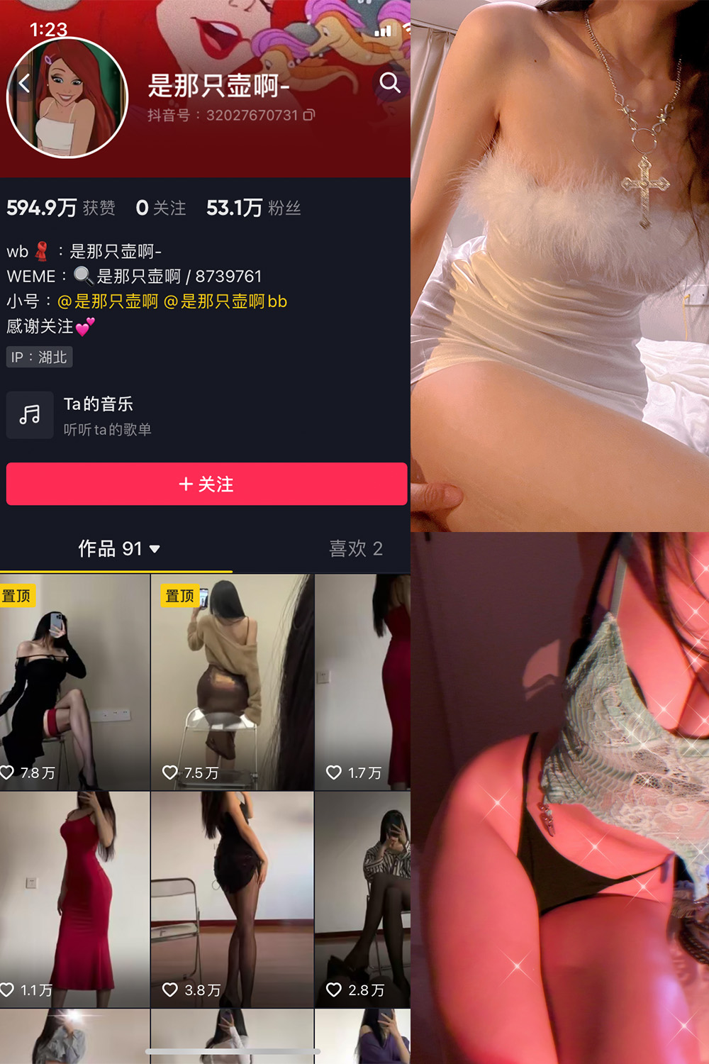 图片[1]-抖音 是那只壶啊 微密圈  NO.010期  88P11V-慕色阁