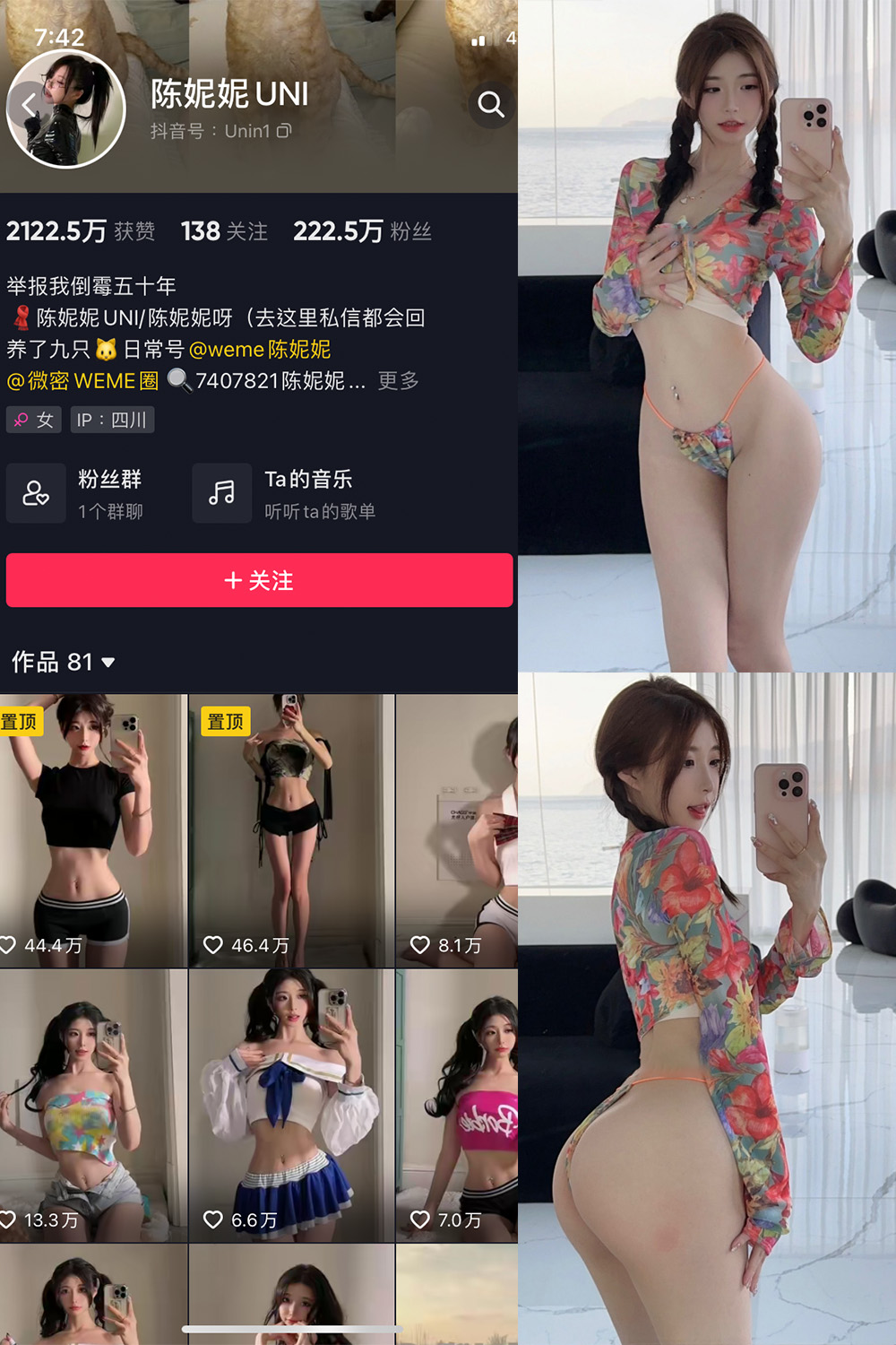 图片[1]-抖音 陈妮腻UNI 微密圈  NO.020期  22P-慕色阁
