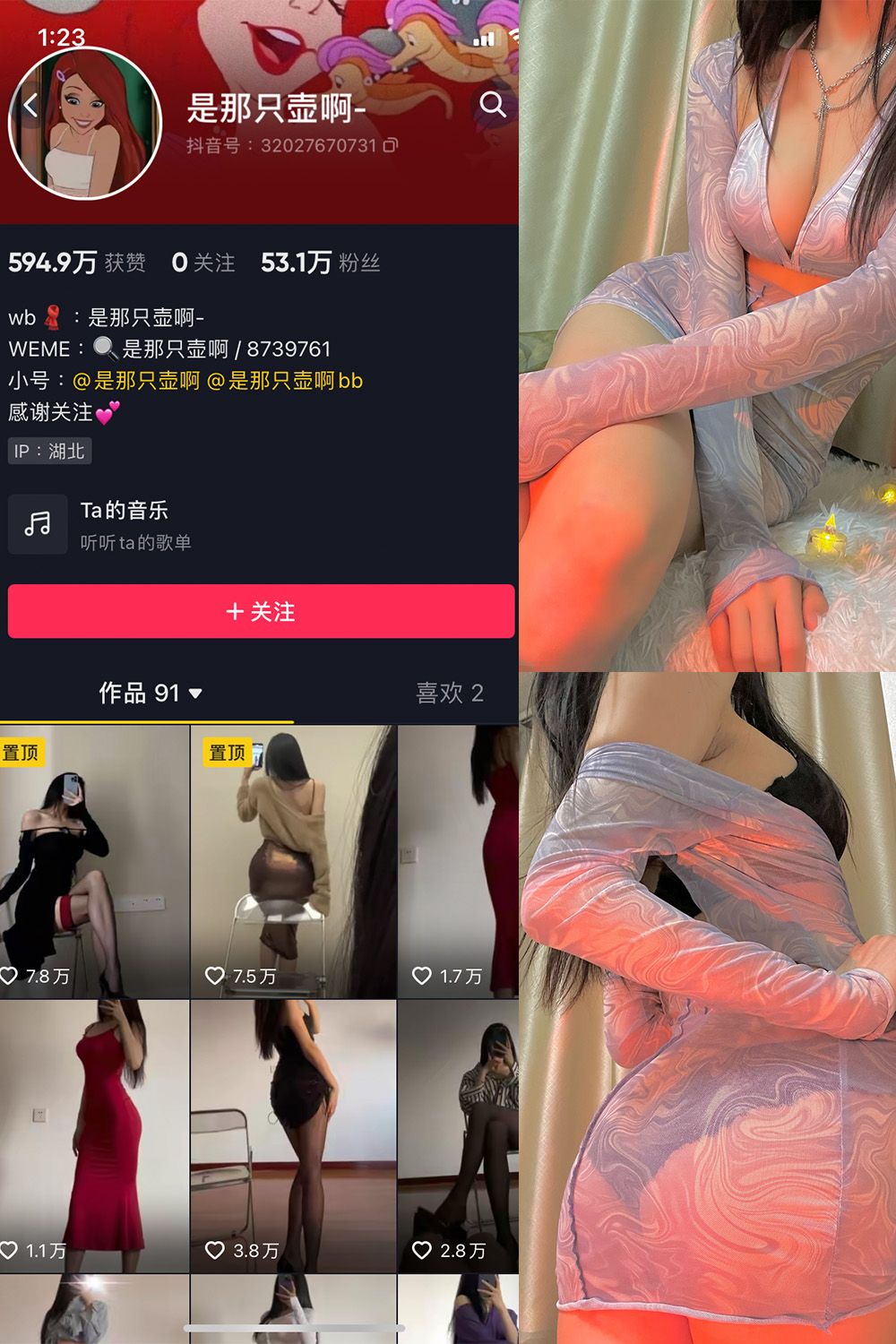图片[1]-抖音 是那只壶啊 微密圈  NO.008期  85P3V-慕色阁