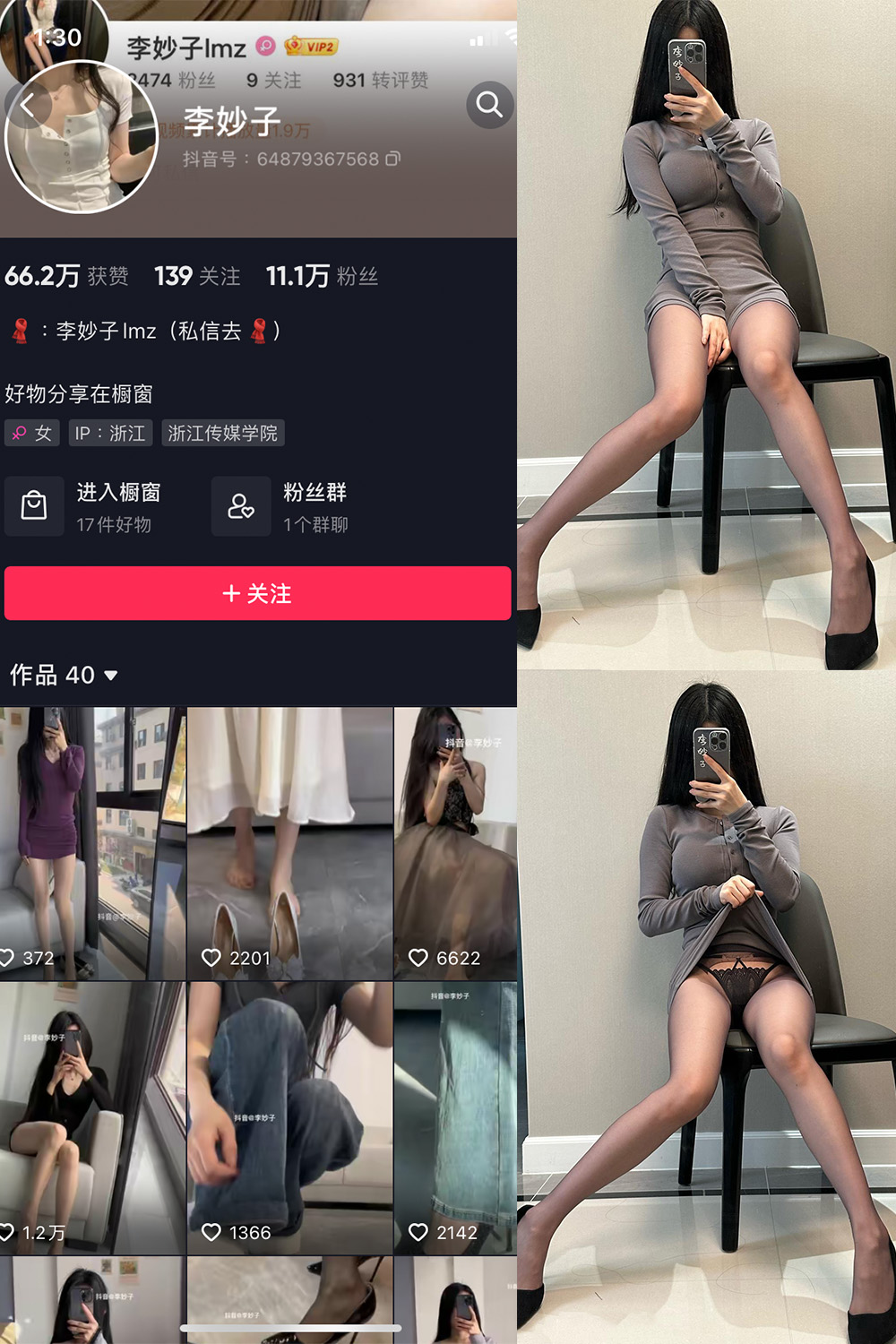 图片[1]-抖音 李妙子 微密圈 NO.082期  28P 最新至 2023.11.23-慕色阁