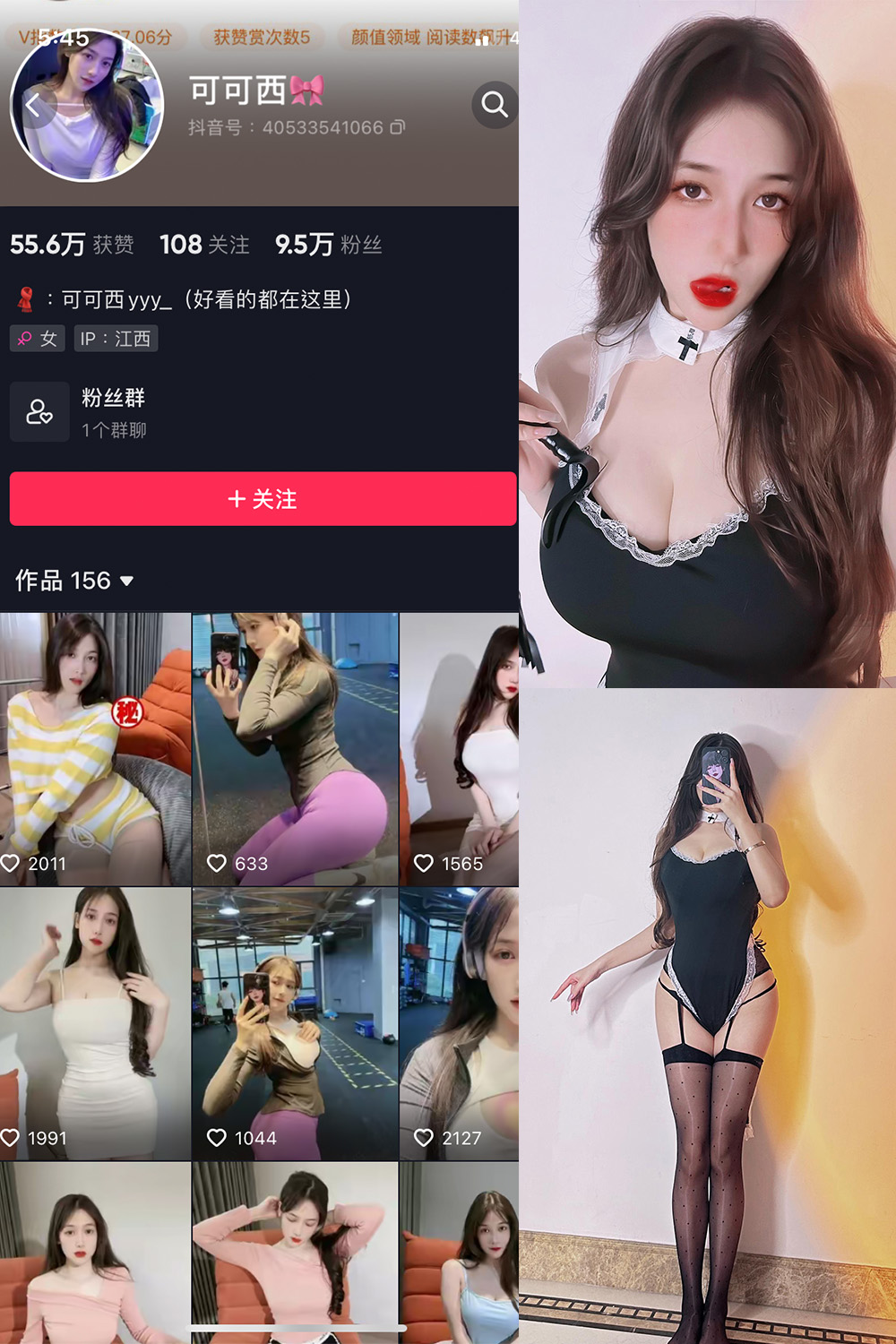图片[1]-抖音 可可西yyy 微密圈  NO.002期  51P7V-慕色阁