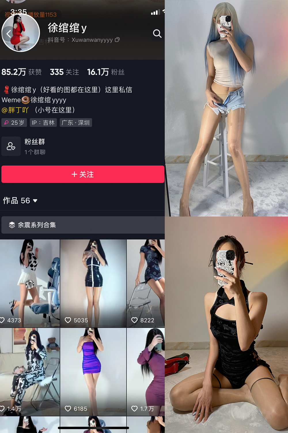图片[1]-抖音 徐绾绾 微密圈  NO.002期  46P-慕色阁