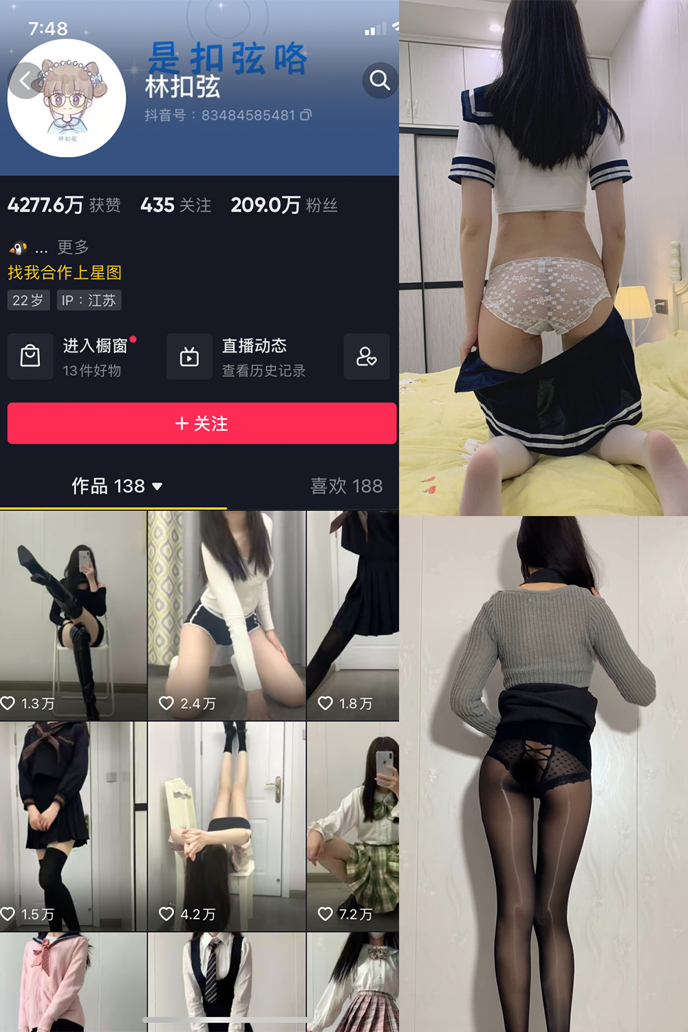 图片[1]-抖音 林扣弦 微密圈 视频 NO.040期  48V-慕色阁