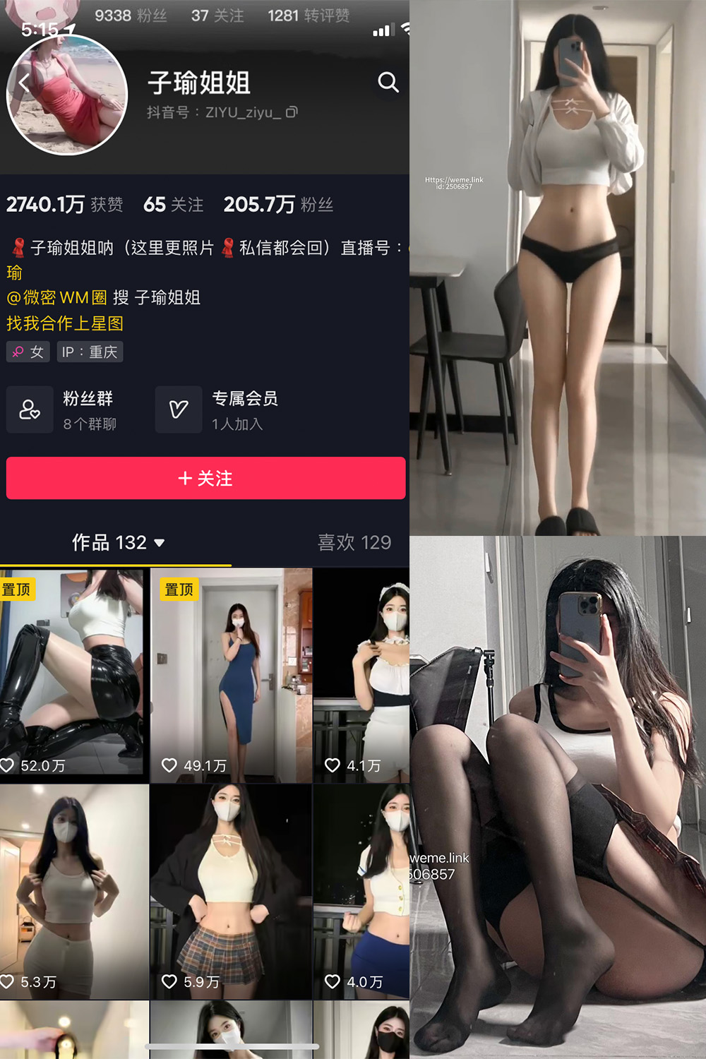 图片[1]-抖音 子瑜姐姐 微密圈  NO.020期  20P5V 最新至 2023.10.19-慕色阁