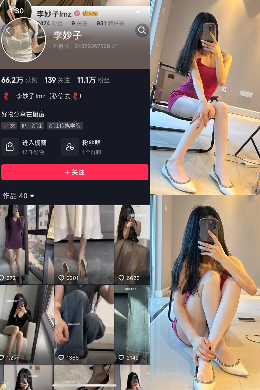 图片[1]-抖音 李妙子 微密圈 NO.030期  6P 最新至 2023.6.22-慕色阁