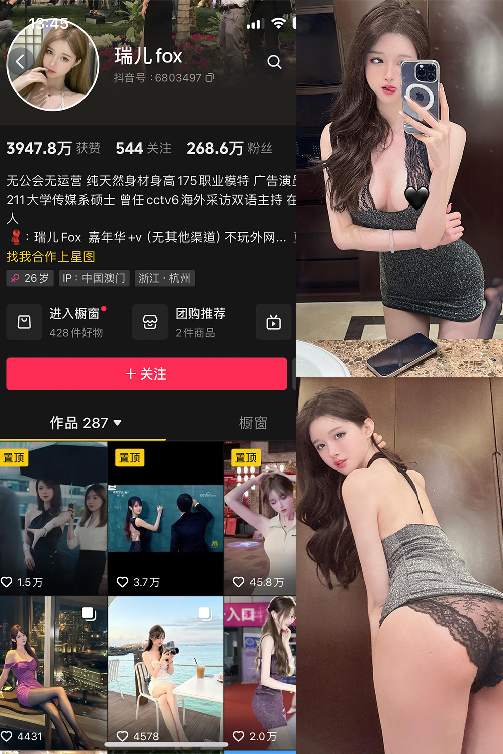 图片[1]-抖音 瑞儿fox 微密圈  NO.005期  31P 最新至 2023.12.05-慕色阁