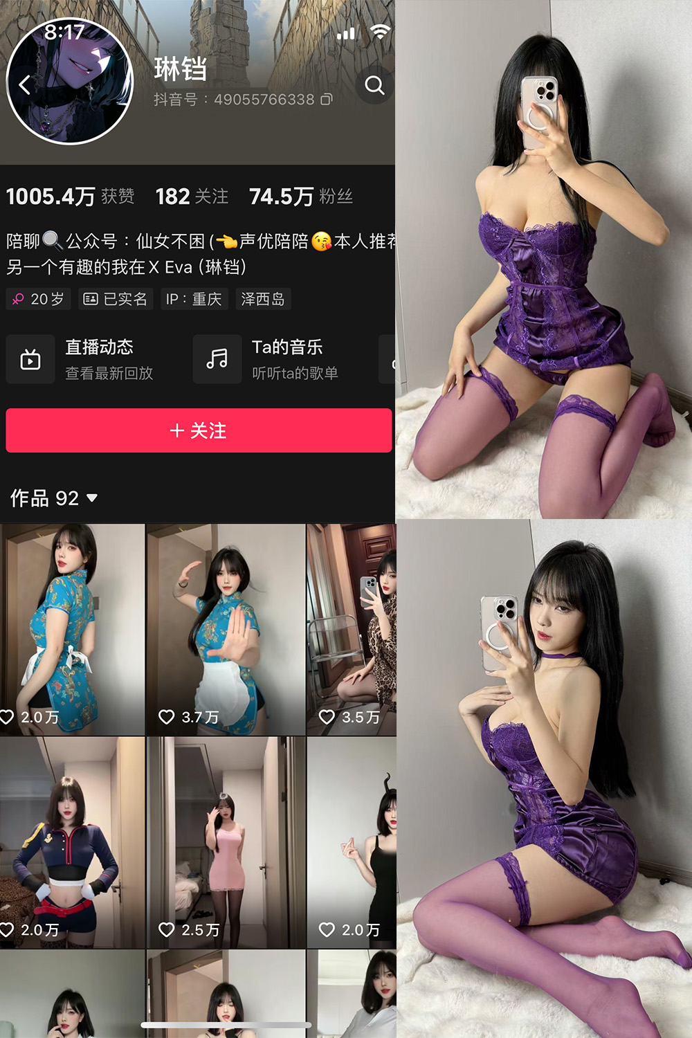 图片[1]-抖音 琳铛 微密圈 NO.080期  22P3V 最新至 2024.12.8-慕色阁