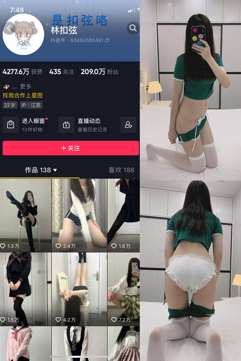 图片[1]-抖音 林扣弦 微密圈  NO.029期  59P-慕色阁