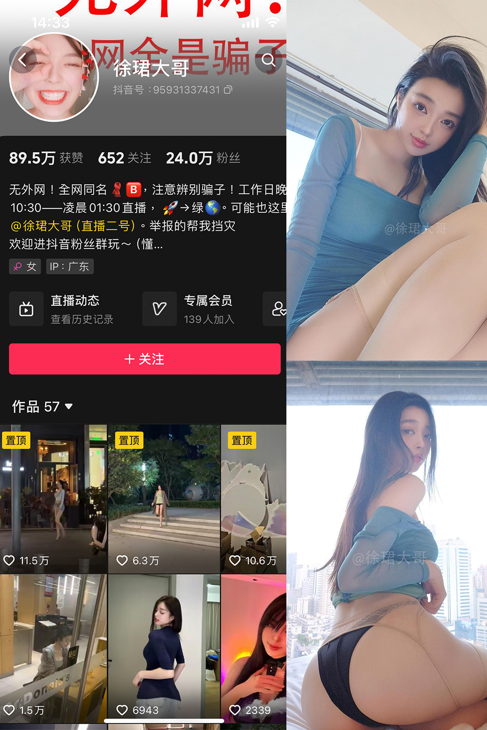 图片[1]-抖音 徐珺大哥 微密圈  NO.016期  24P-慕色阁