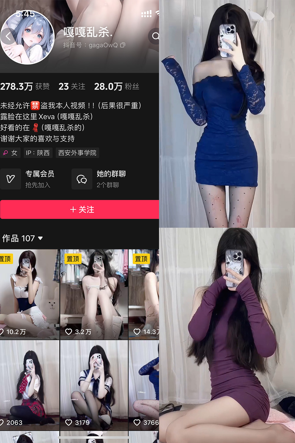 图片[1]-抖音 嘎嘎乱杀 铁粉空间 NO.001期  23P7V-慕色阁