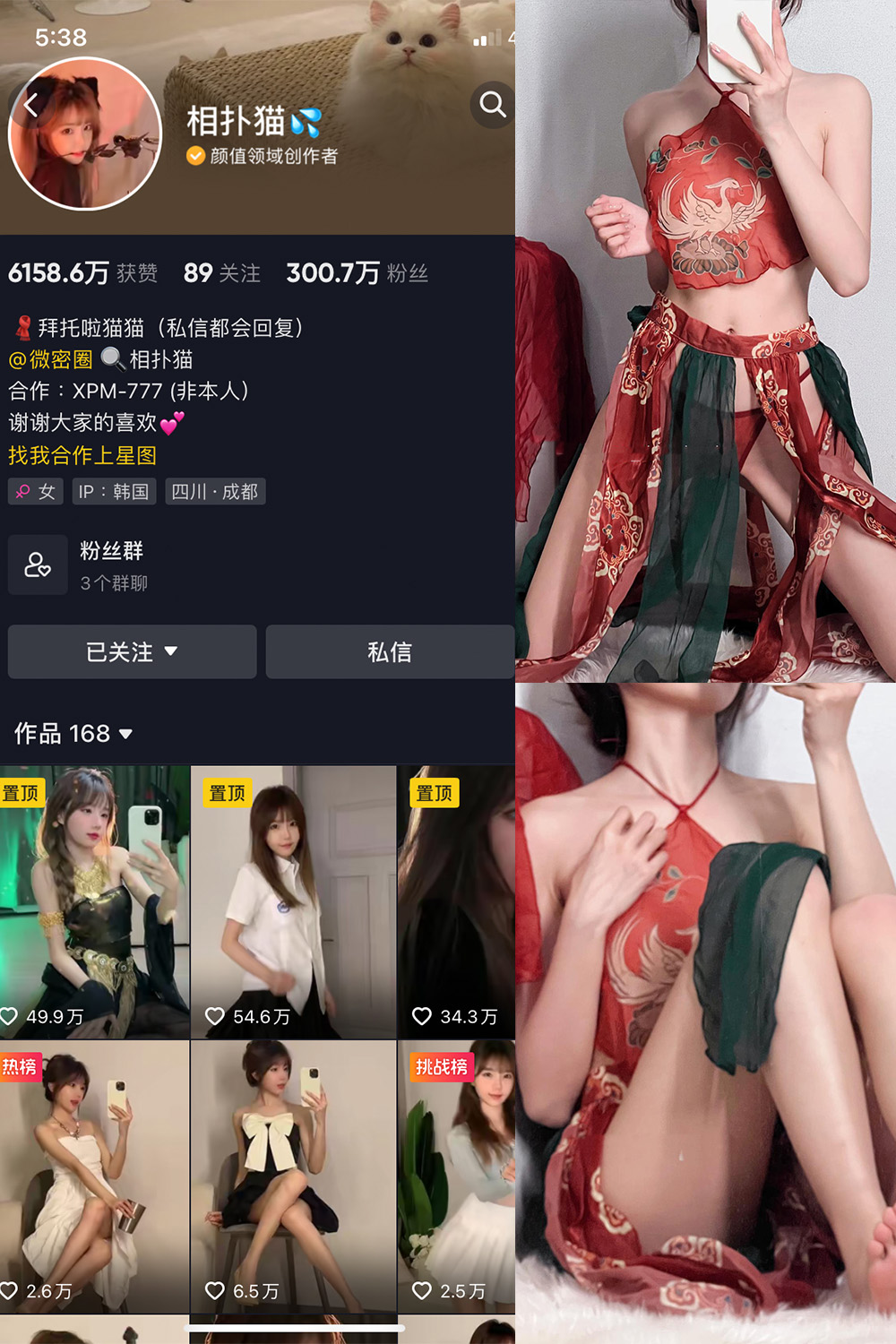 图片[1]-抖音 相扑猫 微密圈 嘉宾贴 NO.034期  15P 最新至 2024.8.20-慕色阁