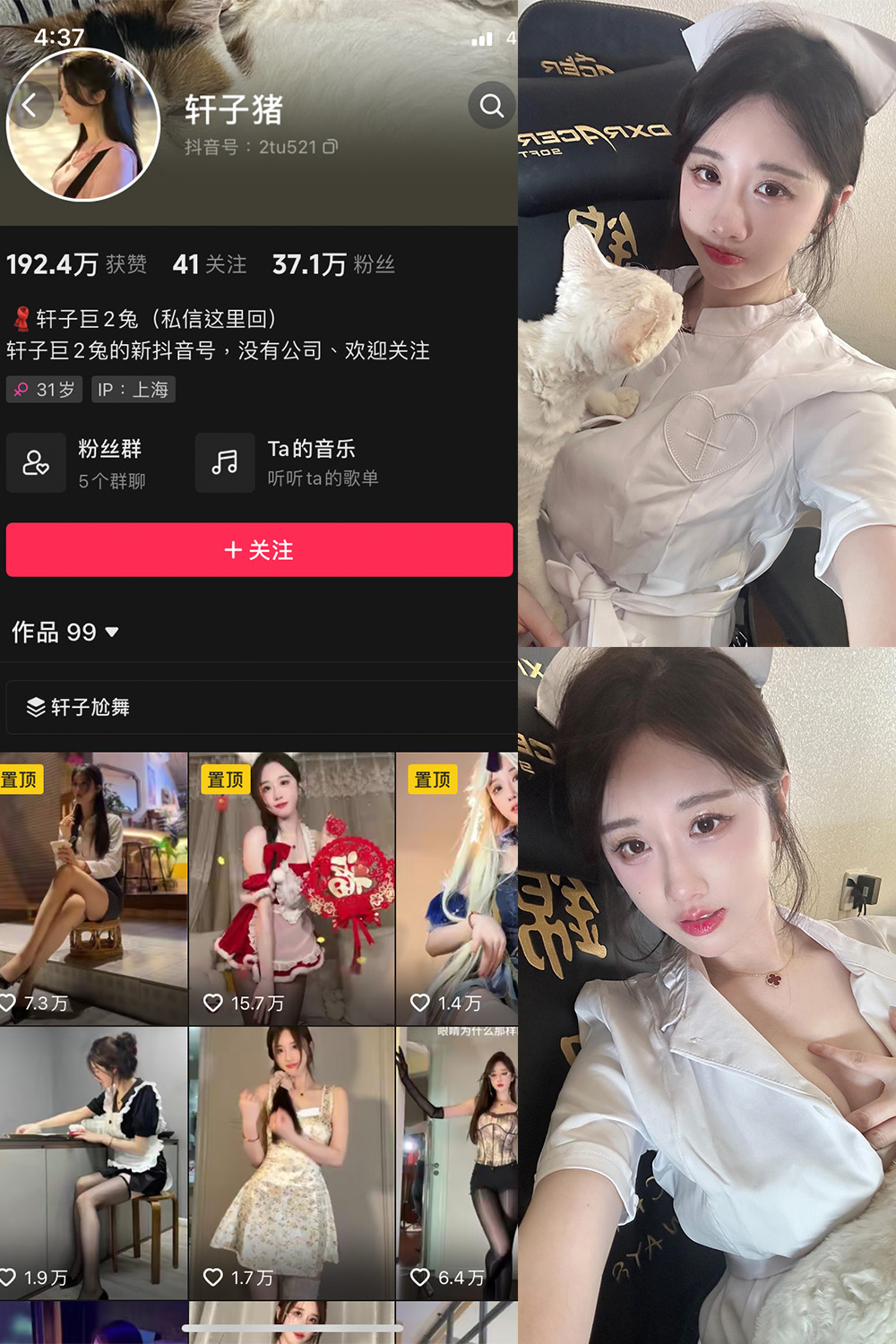 图片[1]-抖音 轩子巨二兔 微密圈  NO.023期  8P1V 最新至 2024.3.15-慕色阁