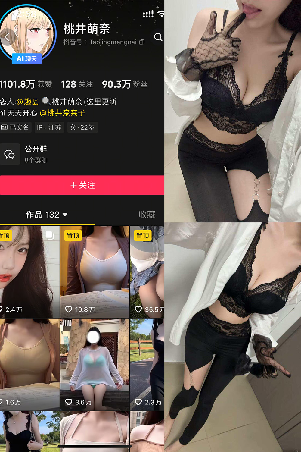 图片[1]-抖音 桃井萌奈 岛遇 NO.002期  9P 最新至 2025.8.18-慕色阁