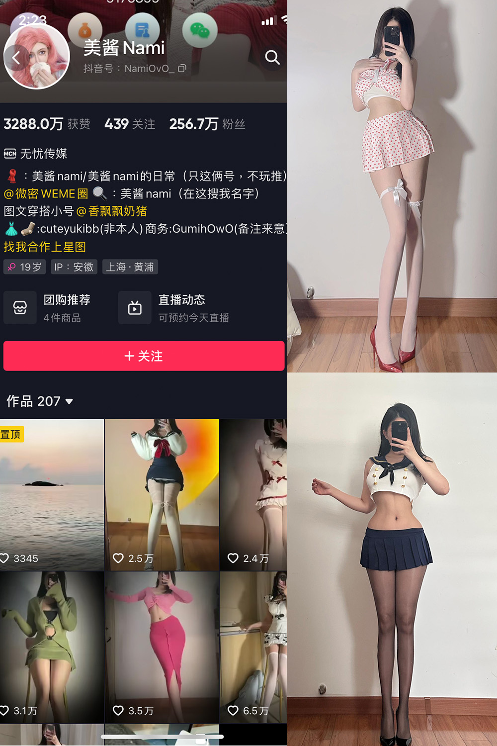 图片[1]-抖音 美酱Nami 微密圈  NO.013期  18P-慕色阁