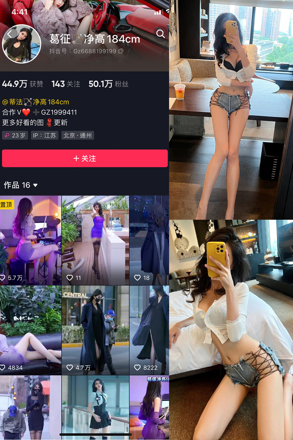 图片[1]-抖音 葛征 微密圈  NO.034期  25P-慕色阁