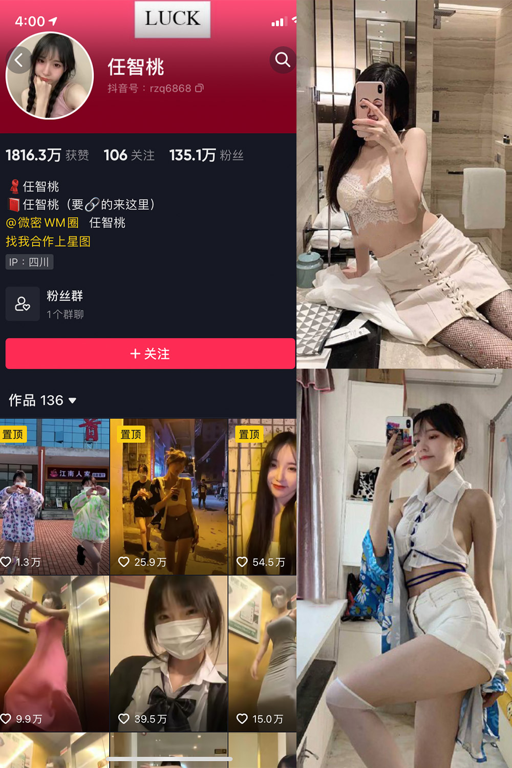 图片[1]-抖音 智桃lucky 微密圈  NO.002期  30P2V-慕色阁