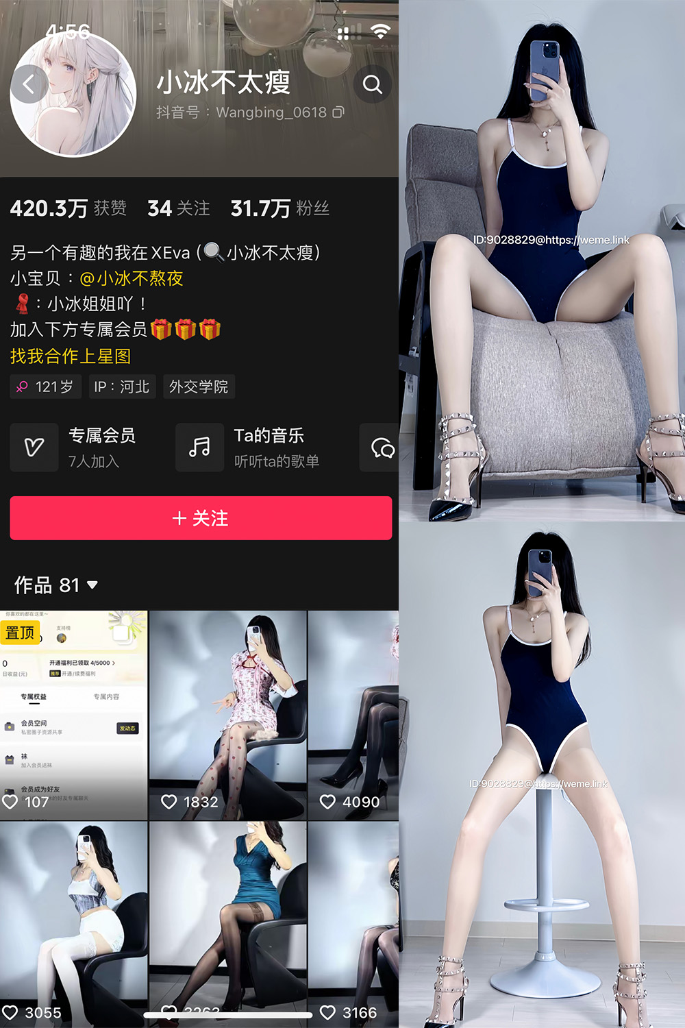 图片[1]-抖音 小冰不太瘦 微密圈 NO.034期  18P2V 最新至 2024.9.25-慕色阁
