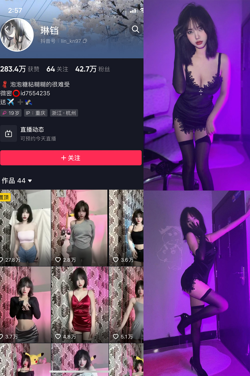 图片[1]-抖音 琳铛 微密圈  NO.010期  18P-慕色阁
