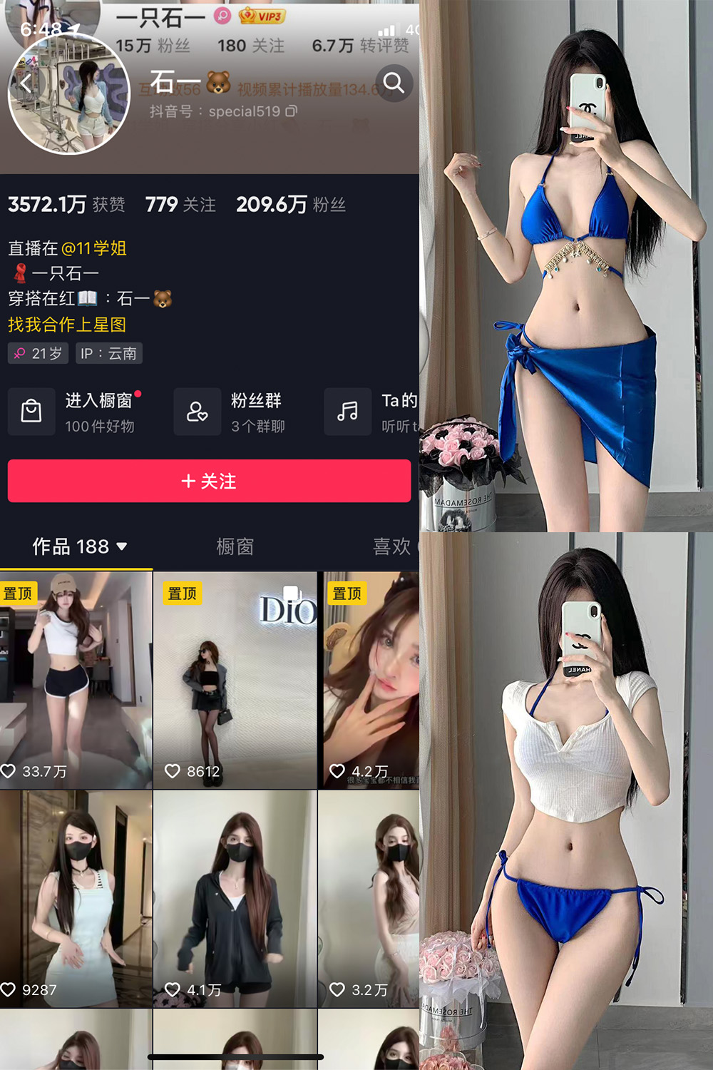 图片[1]-抖音 石一 微密圈  NO.003期  17P 最新至 2023.6.22-慕色阁