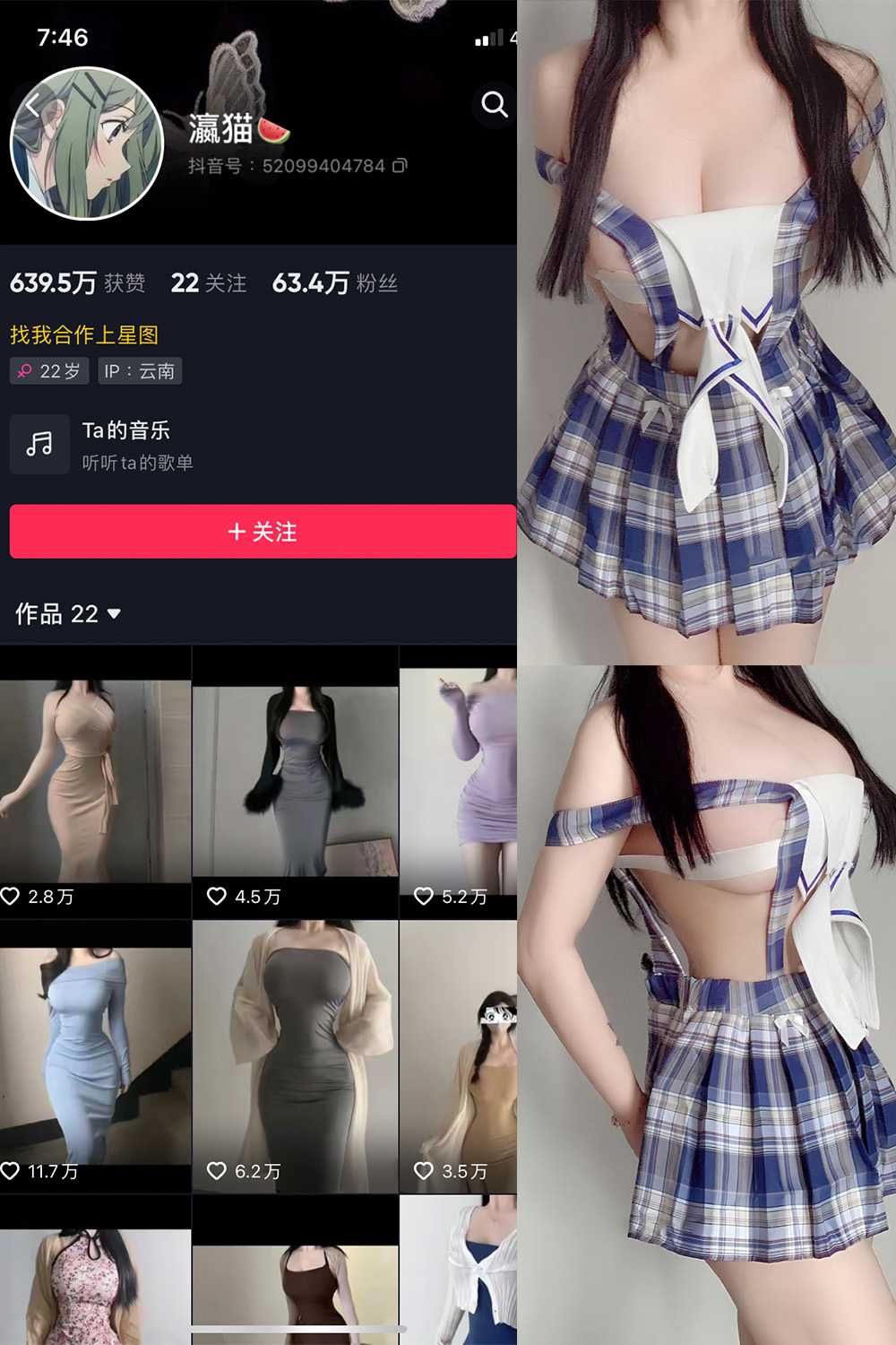 图片[1]-抖音 瀛猫 微密圈  NO.010期  14P5V 最新至 2023.7.6-慕色阁