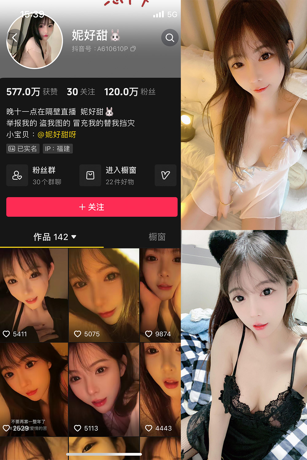 图片[1]-抖音 妮好甜 微密圈 004期  51P3V-慕色阁