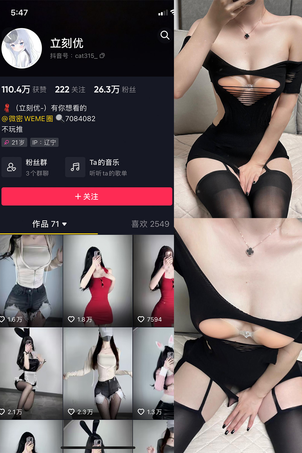 图片[1]-抖音 立刻优优 微密圈  NO.010期  26P1V-慕色阁