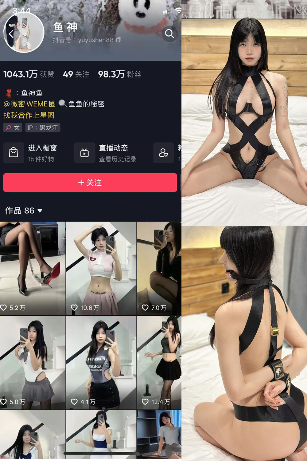 图片[1]-抖音 鱼神 微密圈 NO.084期  43P 最新至 2024.6.26-慕色阁