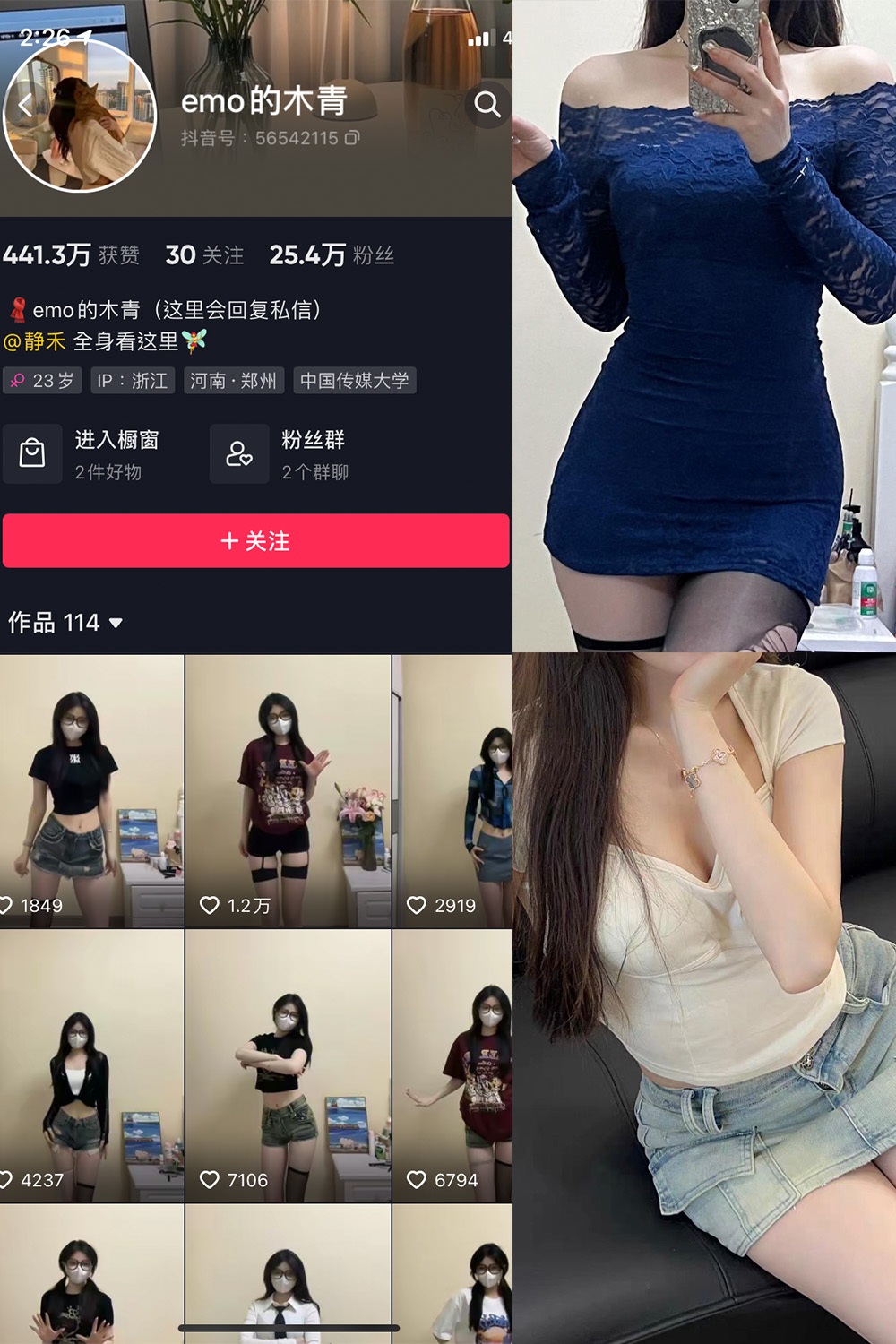 图片[1]-抖音 emo的木青 微密圈  NO.004期  19P1V 最新至 2023.10.8-慕色阁