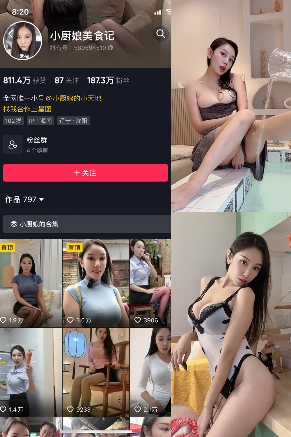 图片[1]-抖音 小厨娘美食记 微密圈  NO.001期  42P-慕色阁