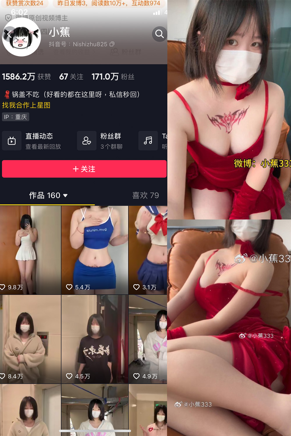 图片[1]-抖音 小蕉 微密圈  NO.041期  22P1V 最新至 2024.2.18-慕色阁