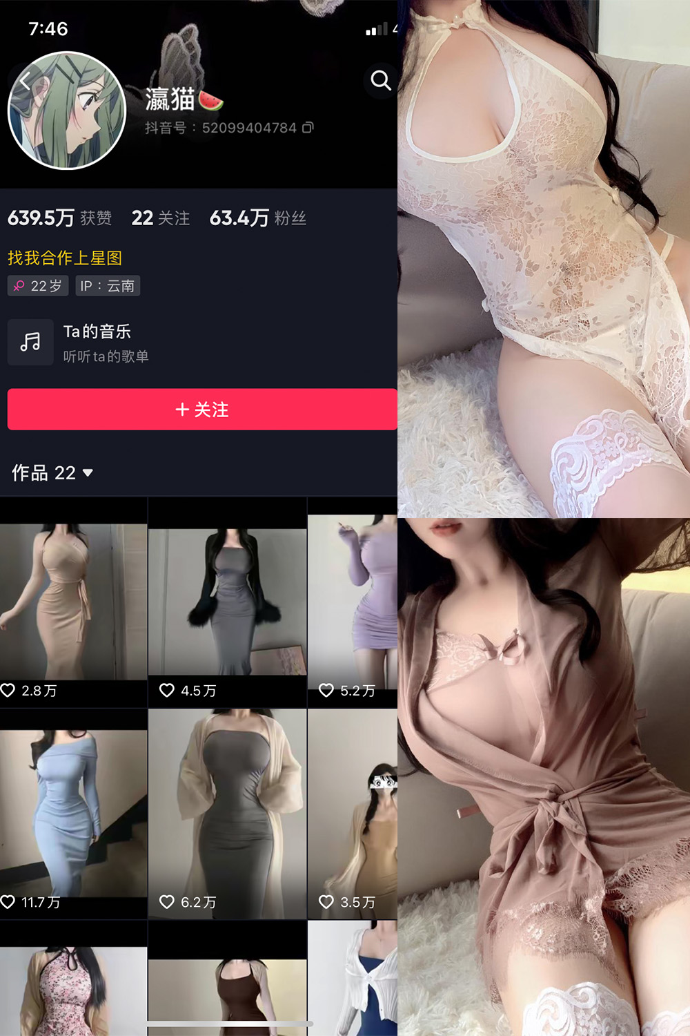 图片[1]-抖音 瀛猫 微密圈  NO.042期  11P3V 最新至 2024.4.5-慕色阁
