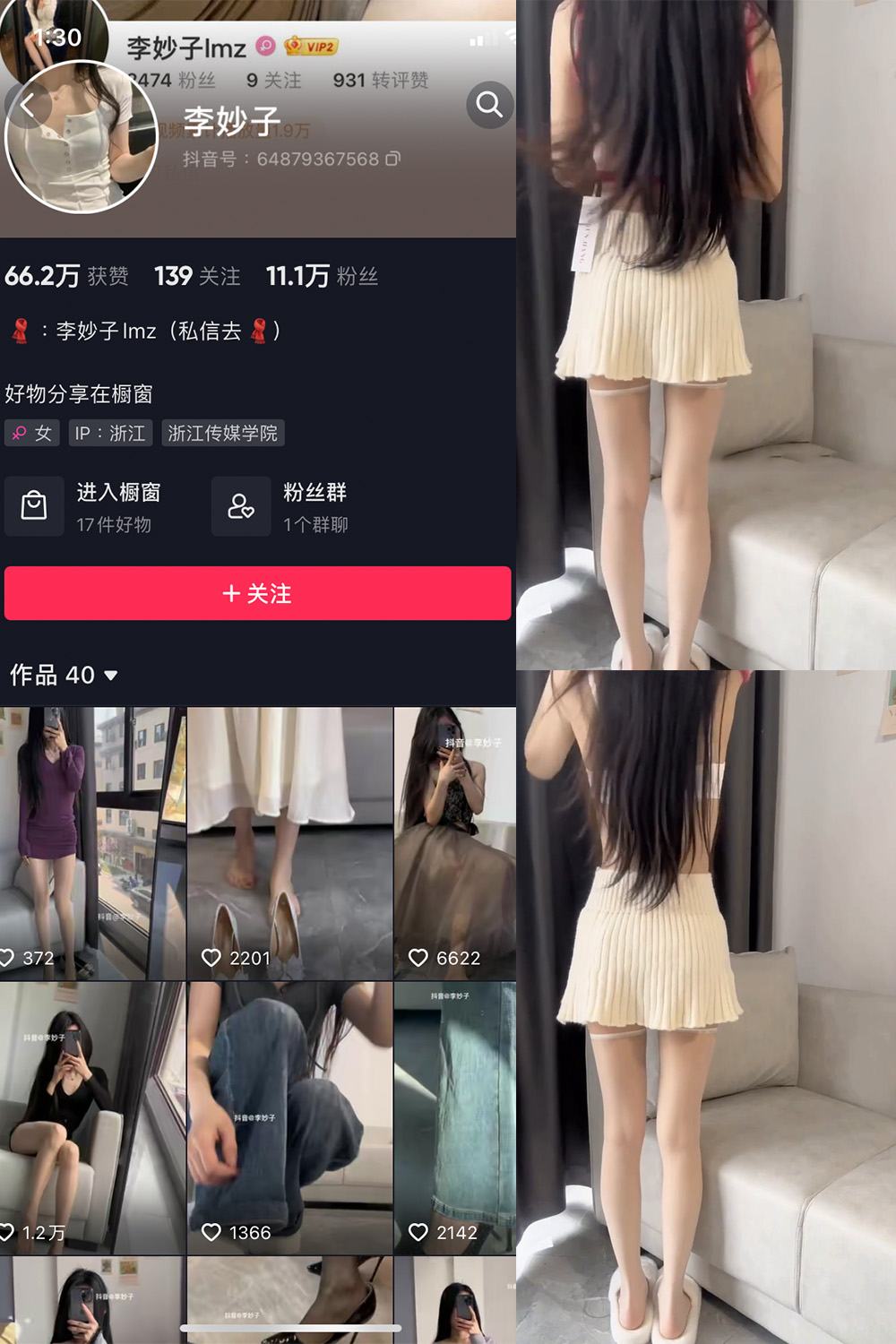 图片[1]-抖音 李妙子 微密圈 NO.025期  2V 最新至 2023.6.10-慕色阁