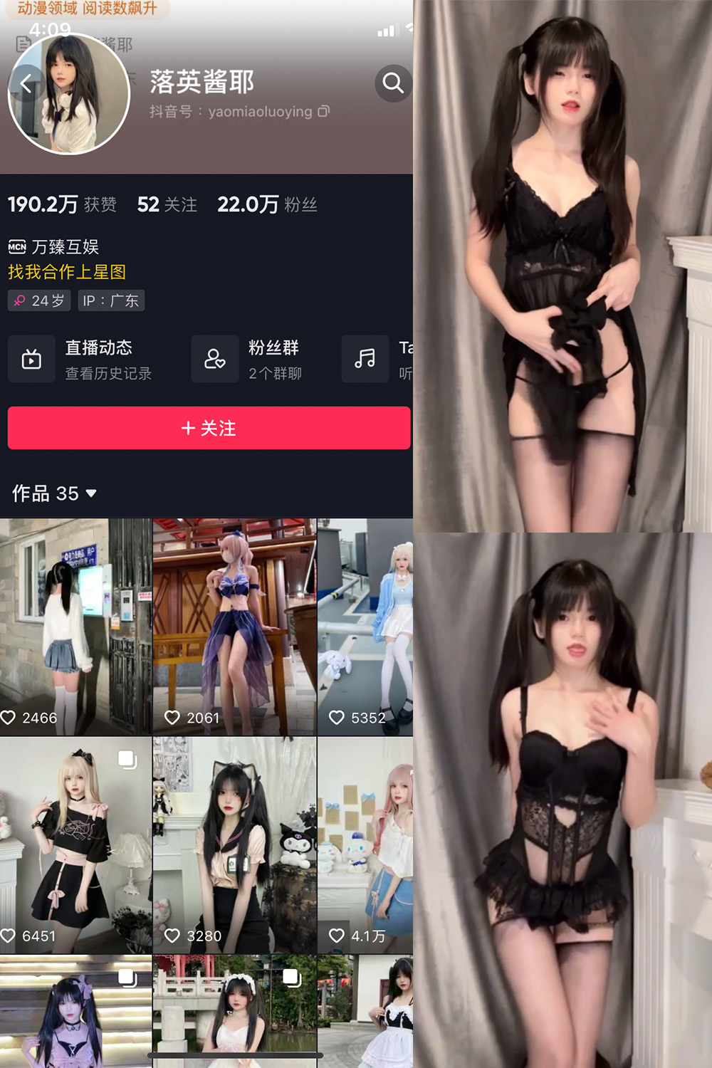 图片[1]-抖音 落英酱耶 微密圈  NO.006期  3V 最新至 2023.8.10-慕色阁