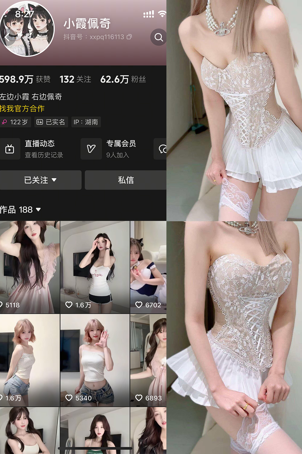 图片[1]-抖音 小霞佩奇 岛遇 NO.006期  21P-慕色阁