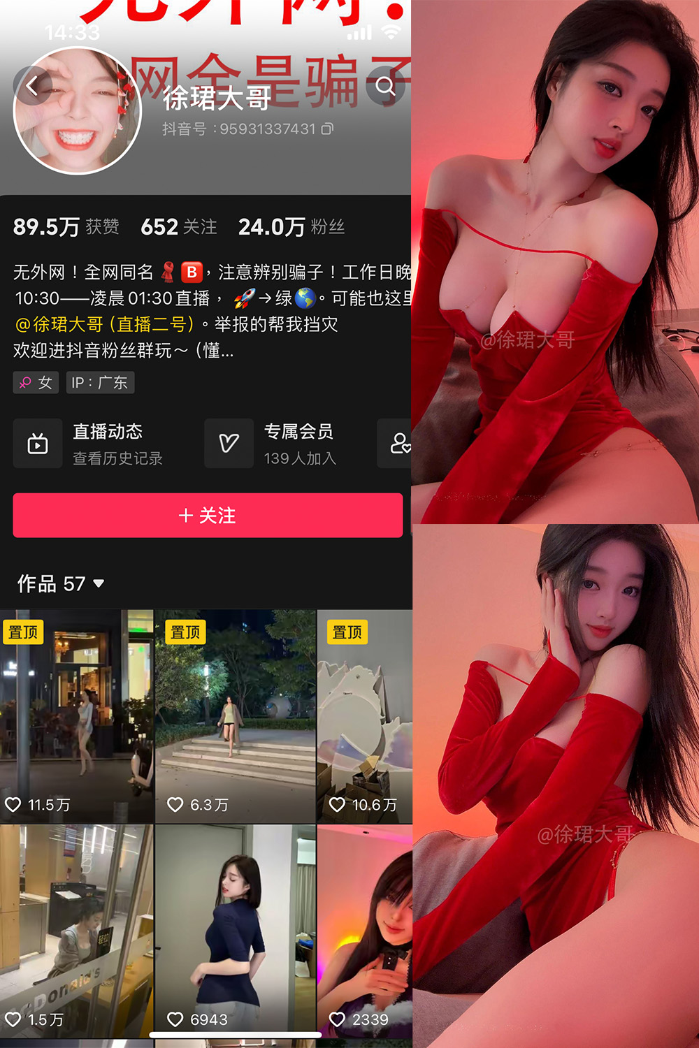 图片[1]-抖音 徐珺大哥 微密圈  NO.022期  18P 最新至 2024.6.1-慕色阁