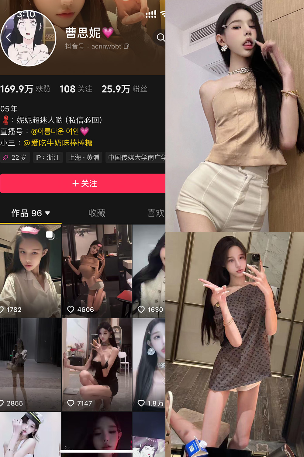 图片[1]-抖音  曹思妮 铁粉空间 NO.001期  32P10V 最新至 2024.10.23-慕色阁