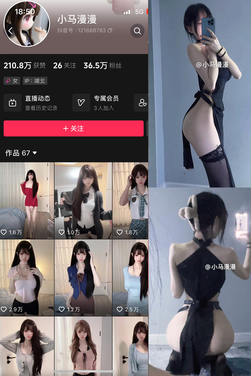 图片[1]-抖音 小马漫漫 微密圈 NO.033期  15P 最新至 2024.9.17-慕色阁