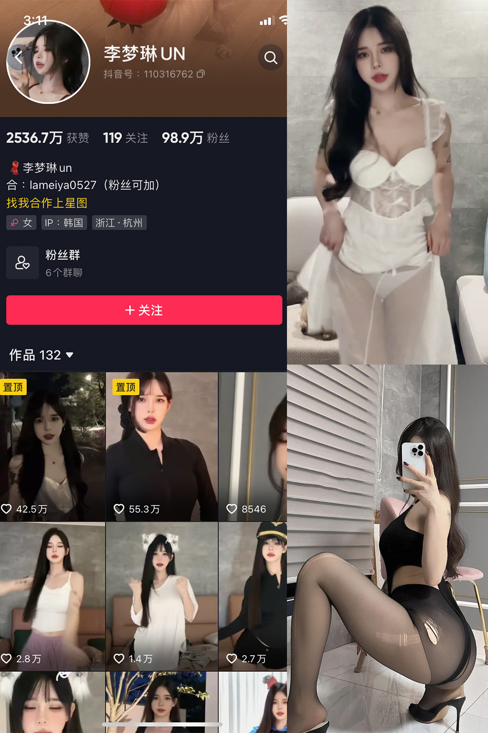 图片[1]-抖音 李梦琳 微密圈  NO.003期  74P5V-慕色阁