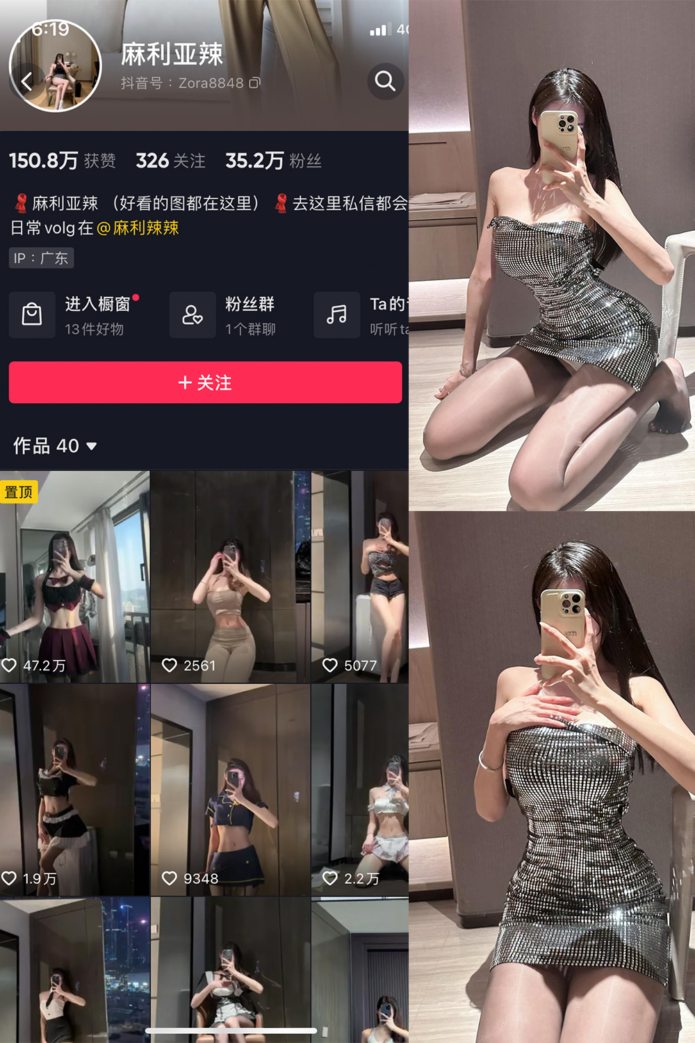 图片[1]-抖音 麻利亚辣 微密圈 NO.001 062期 最新至 2023.9.22-慕色阁