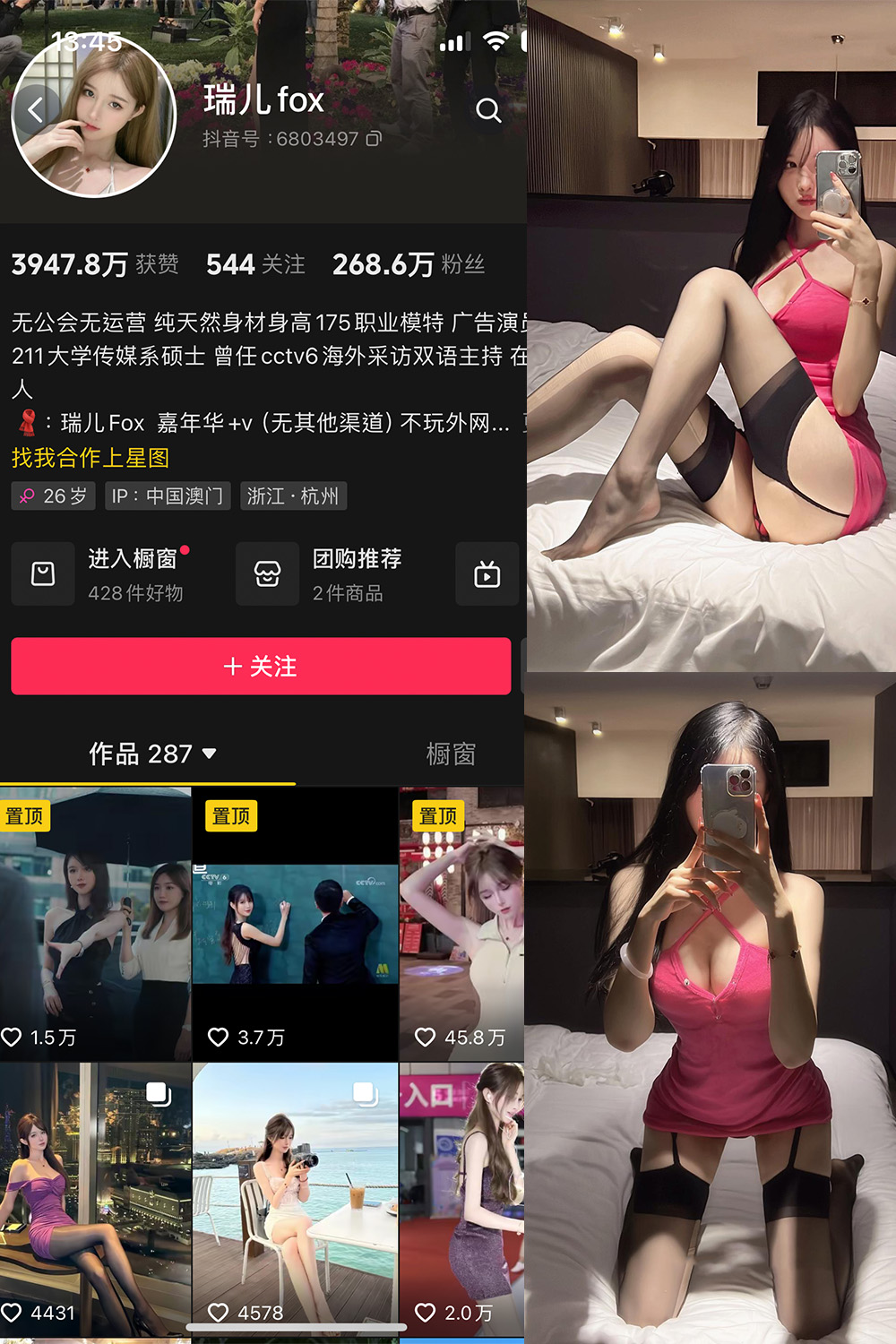 图片[1]-抖音 瑞儿fox 微密圈  NO.001期  39P-慕色阁