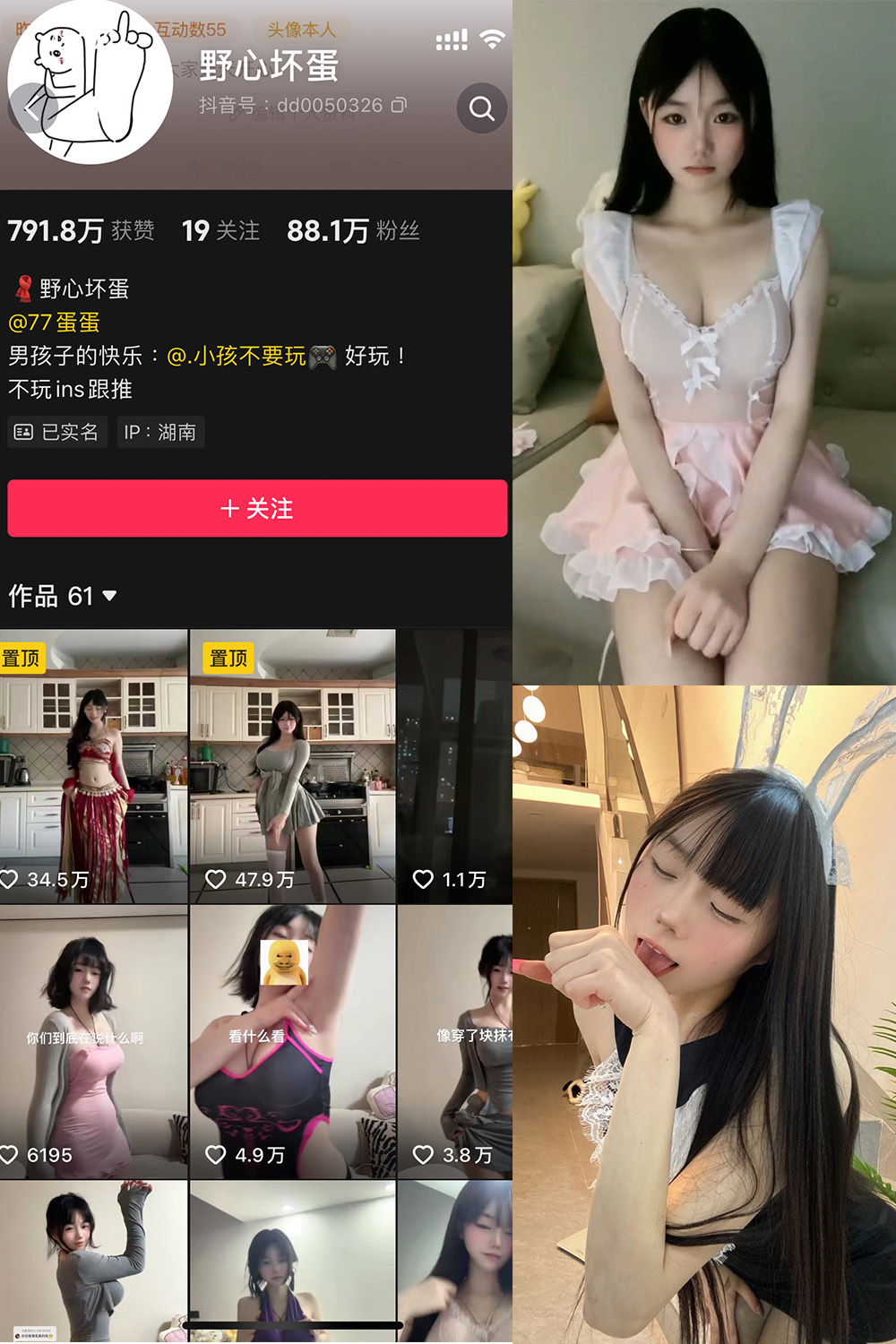 图片[1]-抖音 野心坏蛋 微密圈  NO.001期  13P27V-慕色阁