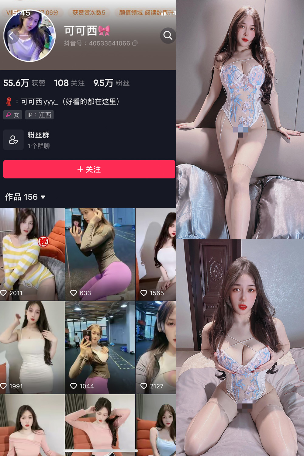 图片[1]-抖音 可可西yyy 微密圈  NO.008期  32P3V-慕色阁